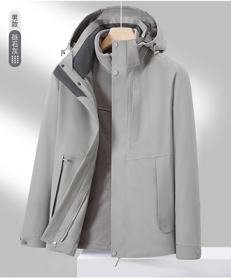 三合一冲锋衣